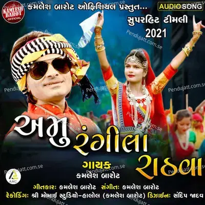 Amu Rangila Rathva-Dj Timli 2021 - Kamlesh Barot album cover 