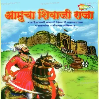 Shiv Rajyabhishek - Neha Dautkhani album cover 