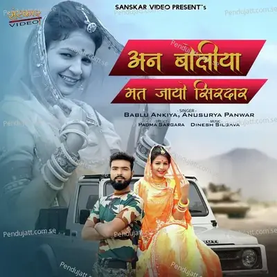 An Boliya Mat Jayo Sirdar - Bablu Ankiya album cover 