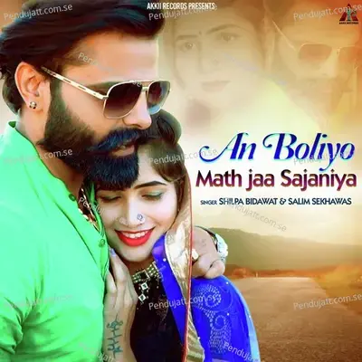 An Boliyo Math Jaa Sajaniya - Shilpa Bidawat album cover 
