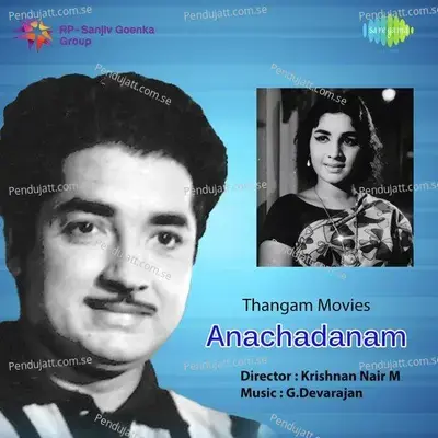 Oru Pootharumo - P. Susheela album cover 
