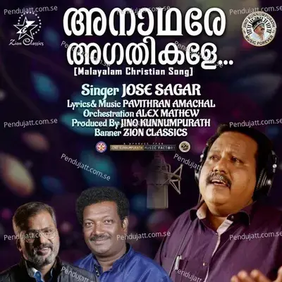 Anaadhare Agathikale - Jose Sagar album cover 