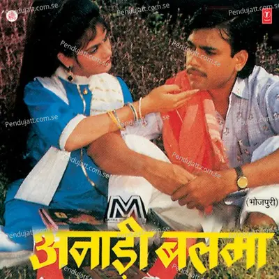 Baba Rakhi Sarniya - Suresh Wadkar album cover 