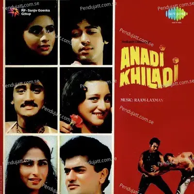 Anadi Khiladi - Anupama Deshpande album cover 