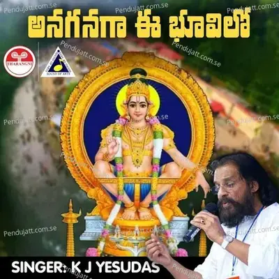 Anaganaga Ee Bhuvilo - K.J. Yesudas album cover 