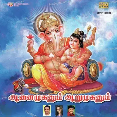 Sanathana Manathile - Deepan Chakravarthi album cover 