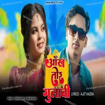 Anakh Tor Gulabi - Sujit Kumar album cover 