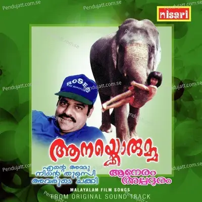 Muthaninja - Shyam album cover 