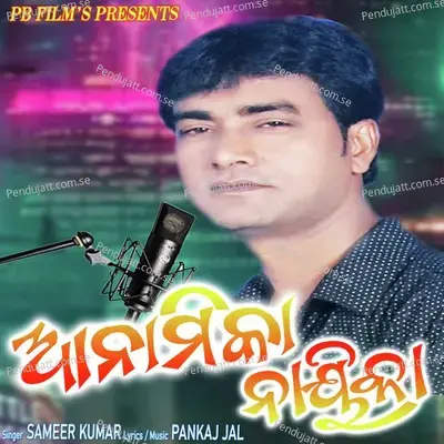 Anamika Naika - Sameer Kumar album cover 