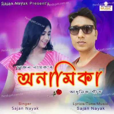 Anamika - Sajan Nayak album cover 