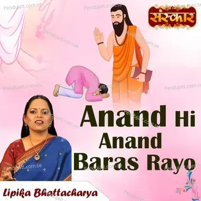 Anand Hi Anand Baras Rayo - Rohit Kumar Bobby