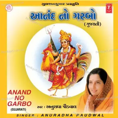 Aanand No Garbo - Anuradha Paudwal album cover 