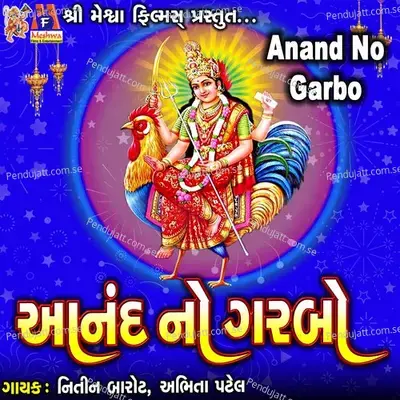 Anand No Garbo - Nitin Barot album cover 