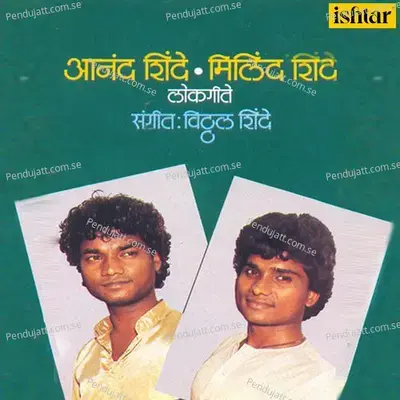 Ag Daar Ughad - Vitthal Shinde album cover 
