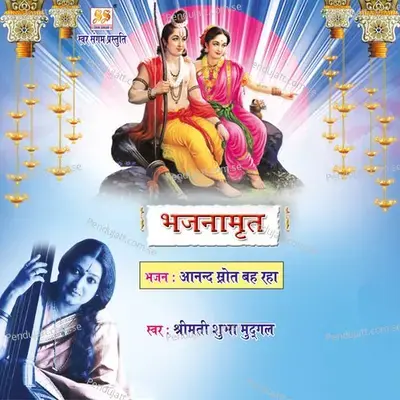 Anand Srot Bah Raha - Shubha Mudgal album cover 