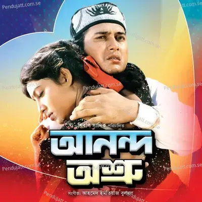 Uttore Bhoyongkor Jungle - Salma Jahan album cover 