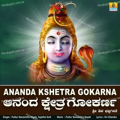 Ananda Kshetra Gokarna - Puttur Narasimha Nayak album cover 