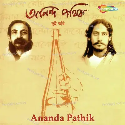 Bhubanajora Asanakhani Raate - Agnibha Bandyopadhyay album cover 