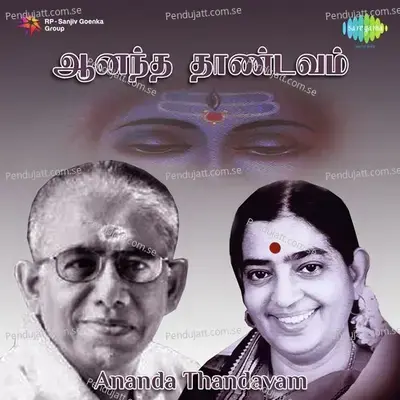 Gunadosha Rahithulu - P. Susheela album cover 