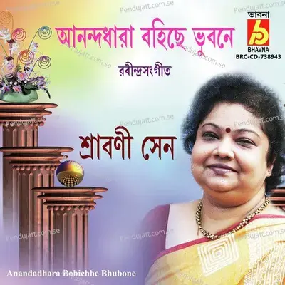 Anandadhara Bohichhe Bhubone - Srabani Sen
