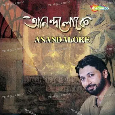 Ami Hridayete Path - Manomoy album cover 