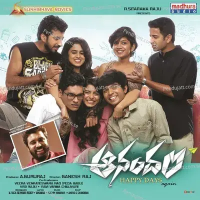 Anaganaga - Krishna Chaitanya album cover 