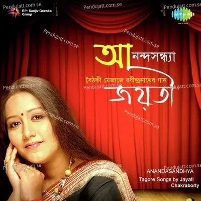 Anandasandhya - Jayati Chakraborty - Jayati Chakraborty cover album