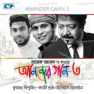 Toke Valo Bashi - Eleyas Hossain album cover 