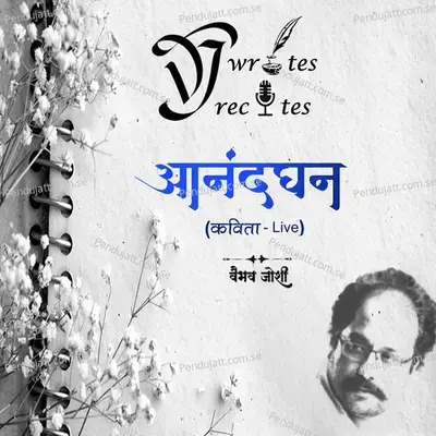 Anandghan - Kavita - Vaibhav Joshi album cover 