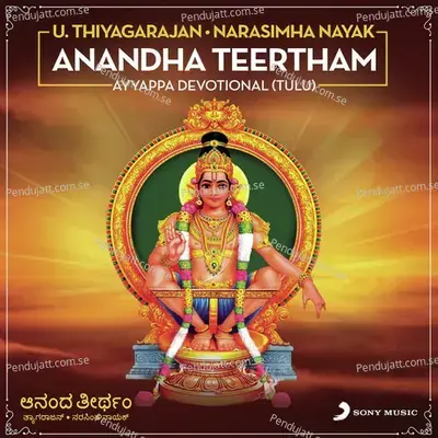 Abayadha Varakorula - Narasimha Nayak album cover 