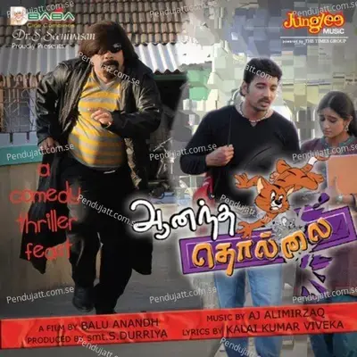 Vaa Naam Muzhu Nilavu - Ali Mishra album cover 