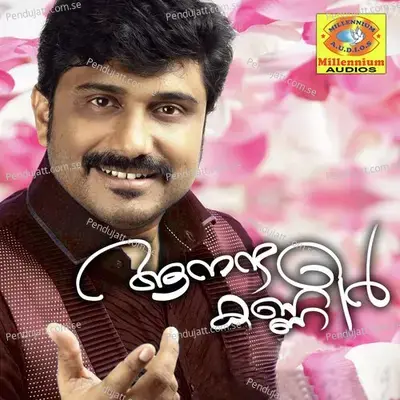 Mangalyapandhalil - Afsal album cover 