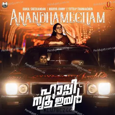 Anandhamegham - Gokul Sreekandan album cover 