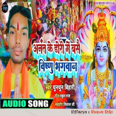 Anant Ke Dori Me Basai Vushnu Bhagwan - Chunchun Bihari album cover 