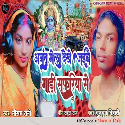 Anant Mela Dekhe Jaibai Gadi Safariya Se - Chunchun Bihari album cover 