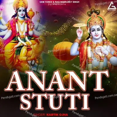 Anant Stuti - Kartik Ojha album cover 