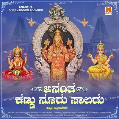 Enithu Chanda Ee Devi - Ajay Warrier album cover 