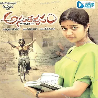 Prema Shiluvanu Baristu Vunna - Hari Charan album cover 