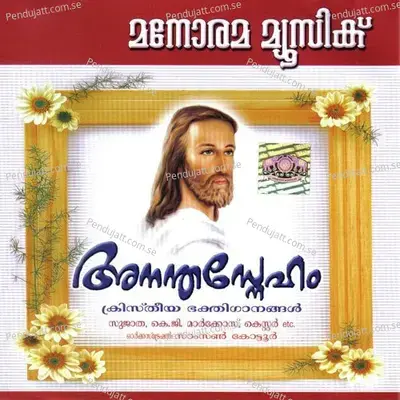 Nandiyalennullam - Sujatha Mohan album cover 