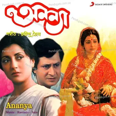 Andhare Jodi Hariye Jabo - Ravindra Jain album cover 