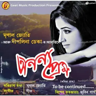 Ananya Prem - Deeplina Deka album cover 