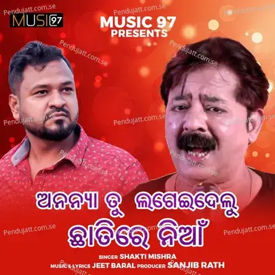 Ananya Tu Lageidelu Chatire Nian - Jeet Baral album cover 