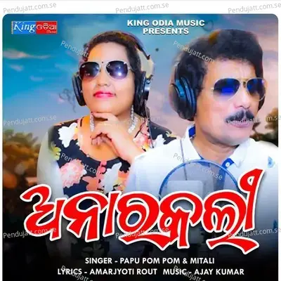 Anar Kali - Papu Pom Pom album cover 