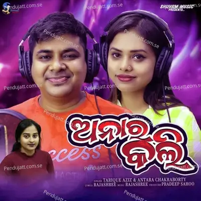 Anar Kali - Tarique Aziz album cover 