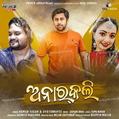 Anarakali - Humane Sagar album cover 