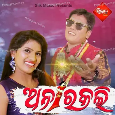 Anarakali - Rasmi Ranjan album cover 