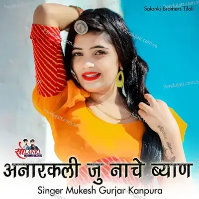 Anarkali Ju Nache Byan - Mukesh Gurjar Kanpura album cover 