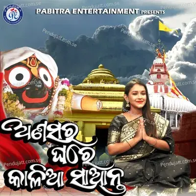 Anasara Ghare Kalia Saanta - Simran Dash album cover 