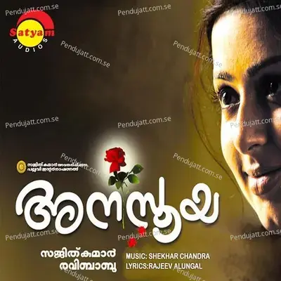 Akasham Thrliyanu - Sekhar Chandra album cover 