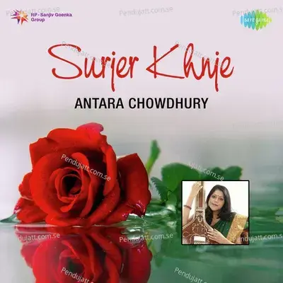 Mon Aanmone Bhaabe Bose - Antara Chowdhury album cover 